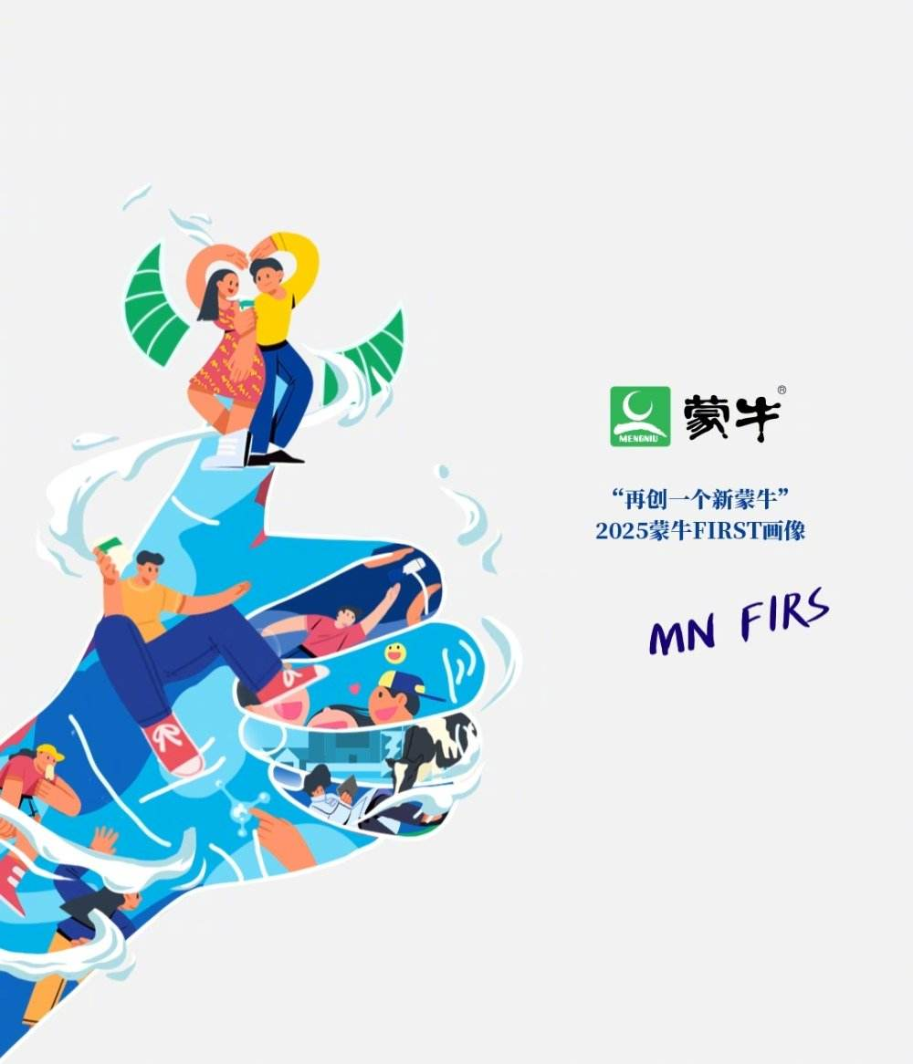 朱丹蓬：蒙牛和谷爱凌的契合，他们都“天生要强”