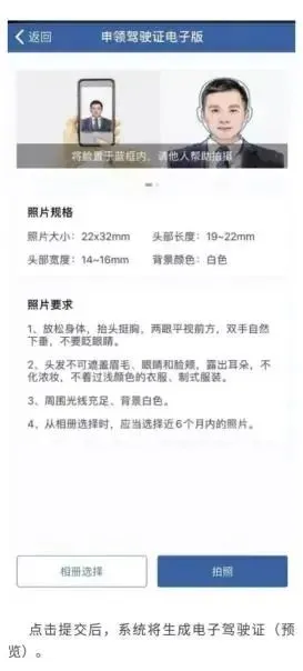 电子驾驶证今天开始申领！总共分三步