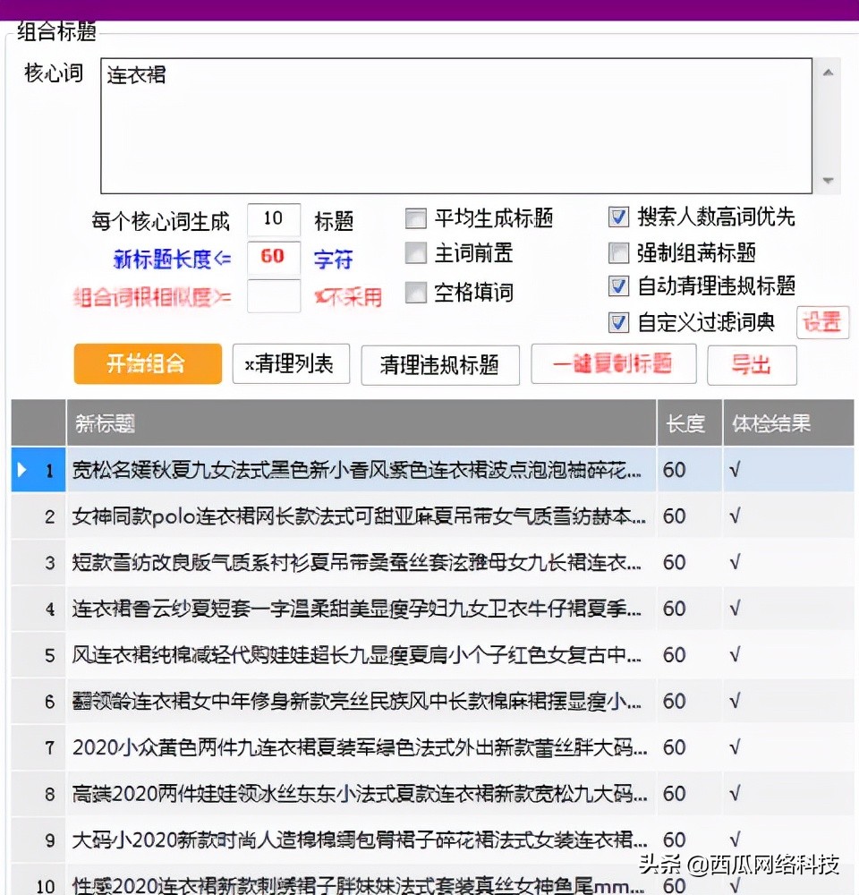 4步打造高搜索高权重标题，手把手教你快速起爆免费搜索流量