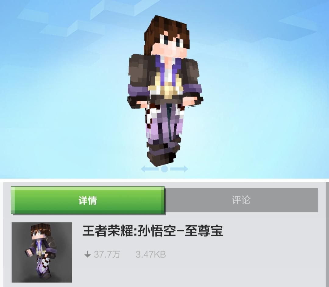 我的世界：神奇的民间联动，MC玩家做出了全套王皮肤