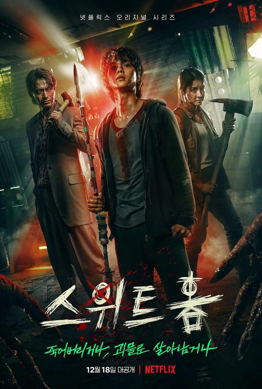 值得通宵去刷，2021年网飞Netflix十大热剧推荐，建议收藏