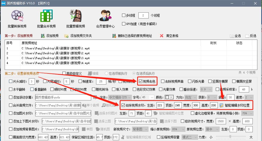 什么样的剪辑工具能轻松快速给多个视频去色并添加马赛克？