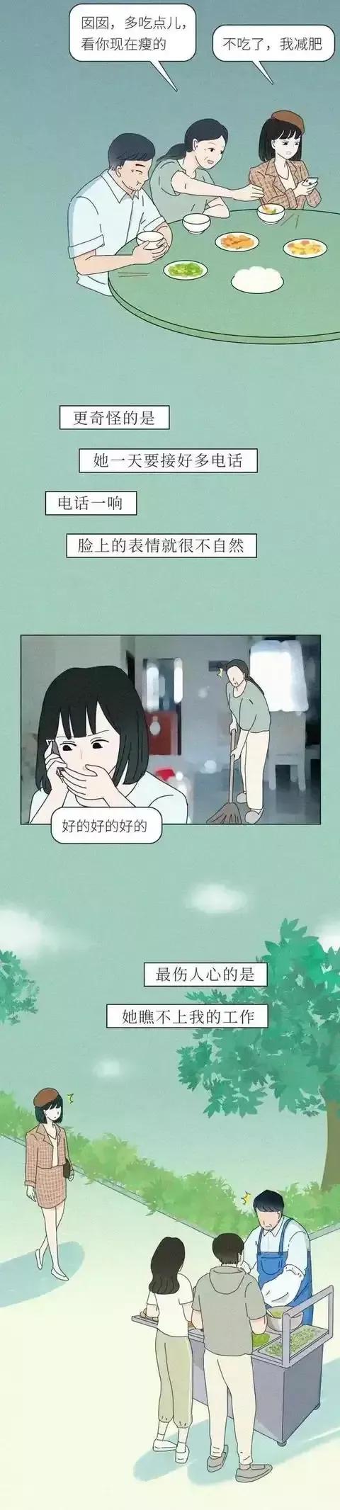 “因为裸贷，毁了我的一生”！裸贷的危害，你了解吗？（漫画）