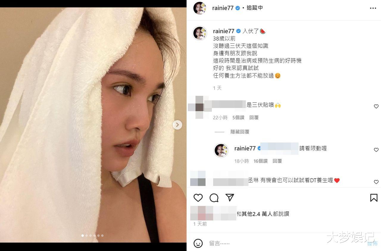 杨丞琳示警：入伏了！“一年中最易生病的天气”揭密养生6招