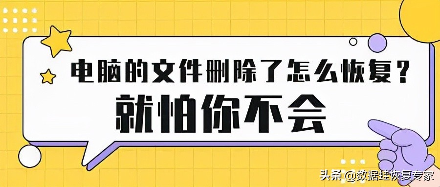 卸载软件或误删文件如何恢复？实用方法全解析
