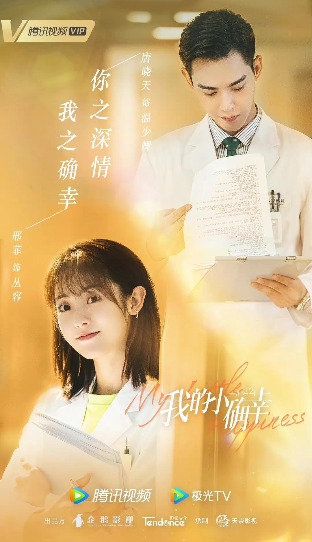 绝对不能错过的15部甜宠剧