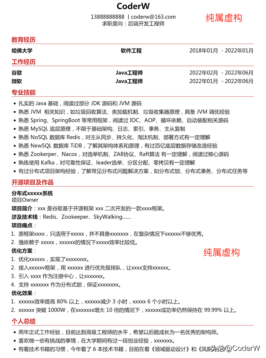 社招两年半10个公司28轮面试面经（含字节、拼多多、美团、滴滴）