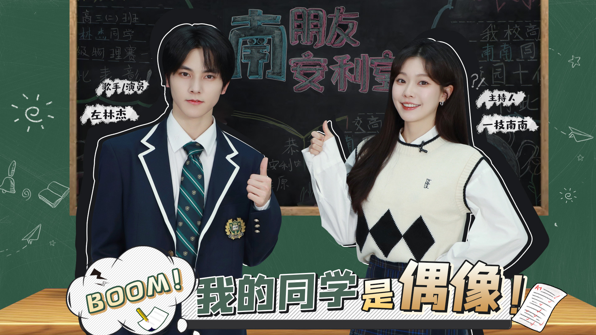 陈都灵和一枝南南节目互动，甜度爆表