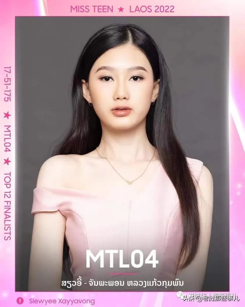 寮國miss Teen選美大賽 你最pick哪一個 天天看點