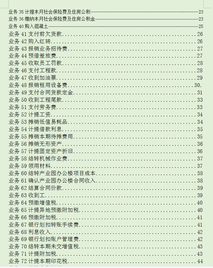 曝光！29岁建筑女会计，月薪2万的秘密！全靠这211页建筑实操干货