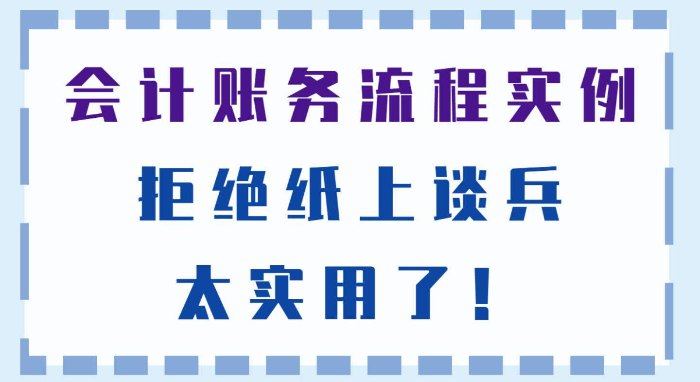 做会计（新手会计没有工作经验）