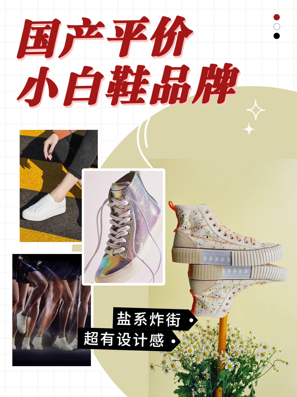8个必买的国产平价小白鞋品牌，几乎人手一双