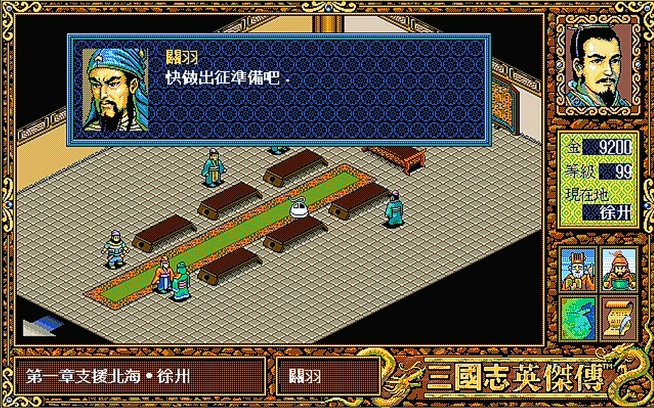 三国志英杰传，支援徐州时，是选择雌雄双剑还是选择和曹操战斗？