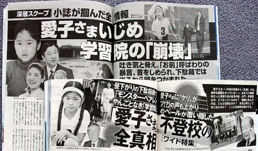 日本天皇独生女生日超穷酸？被网暴“最丑公主”，只能戴二手王冠