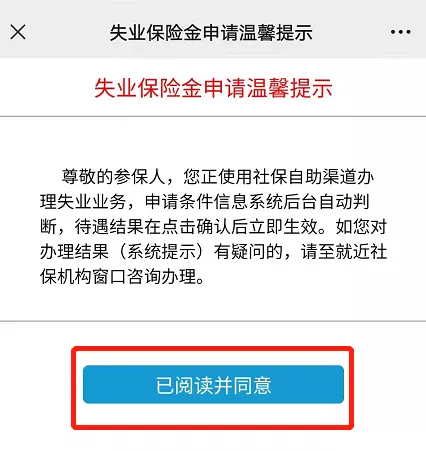 2124元/月!如果你在深圳失业了,记得去领这笔钱