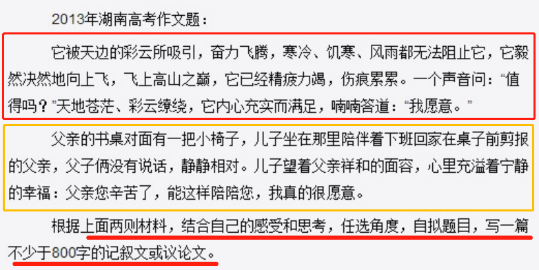 高考优秀作文精选（​高考满分作文）