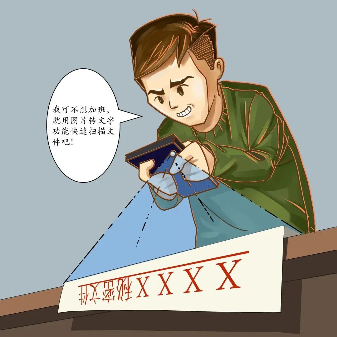 【漫画】保守国家秘密是每位公民应尽的义务