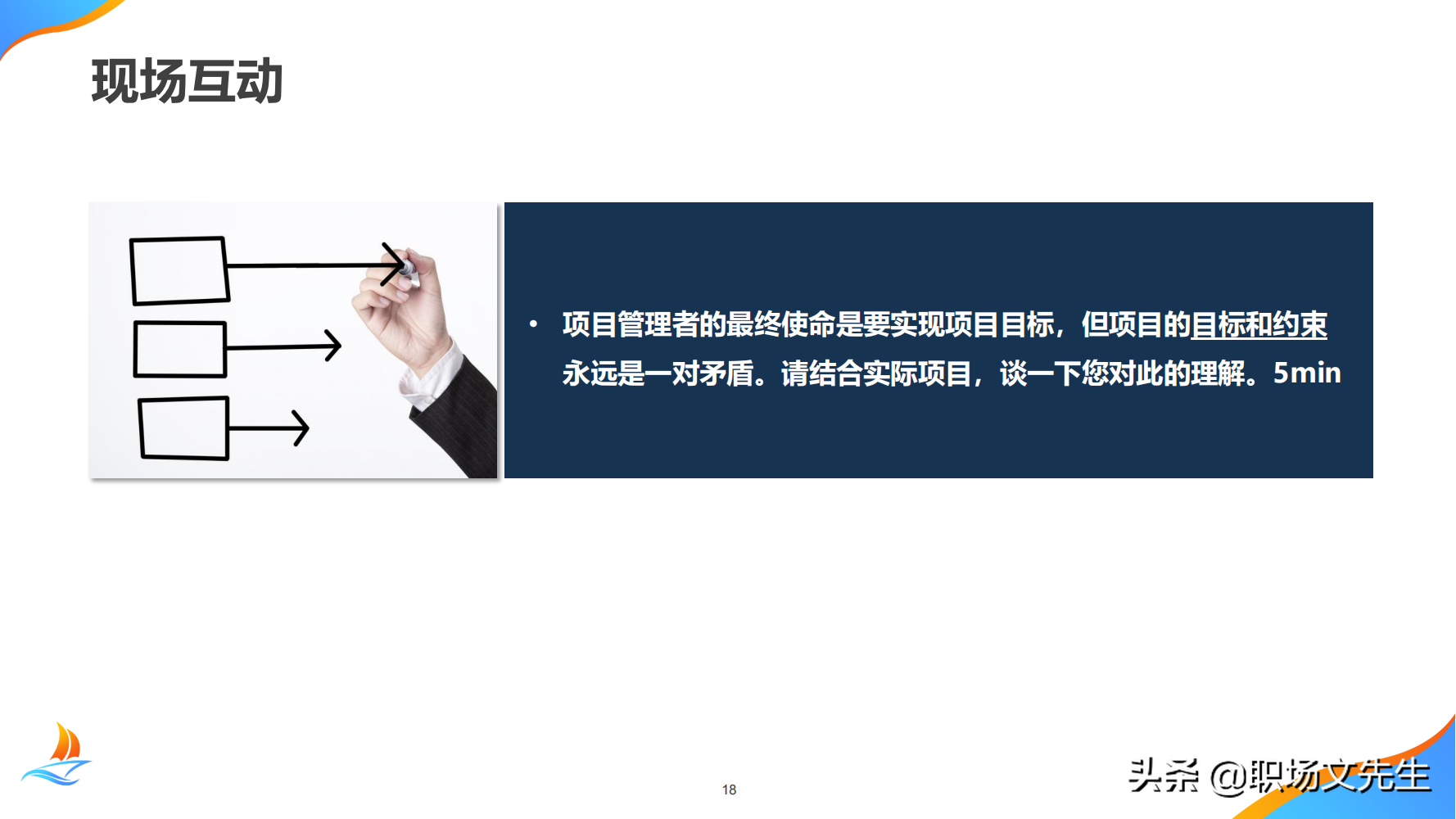 华为公司PMO组织建设运作经验，80页华为项目管理金种子高级培训