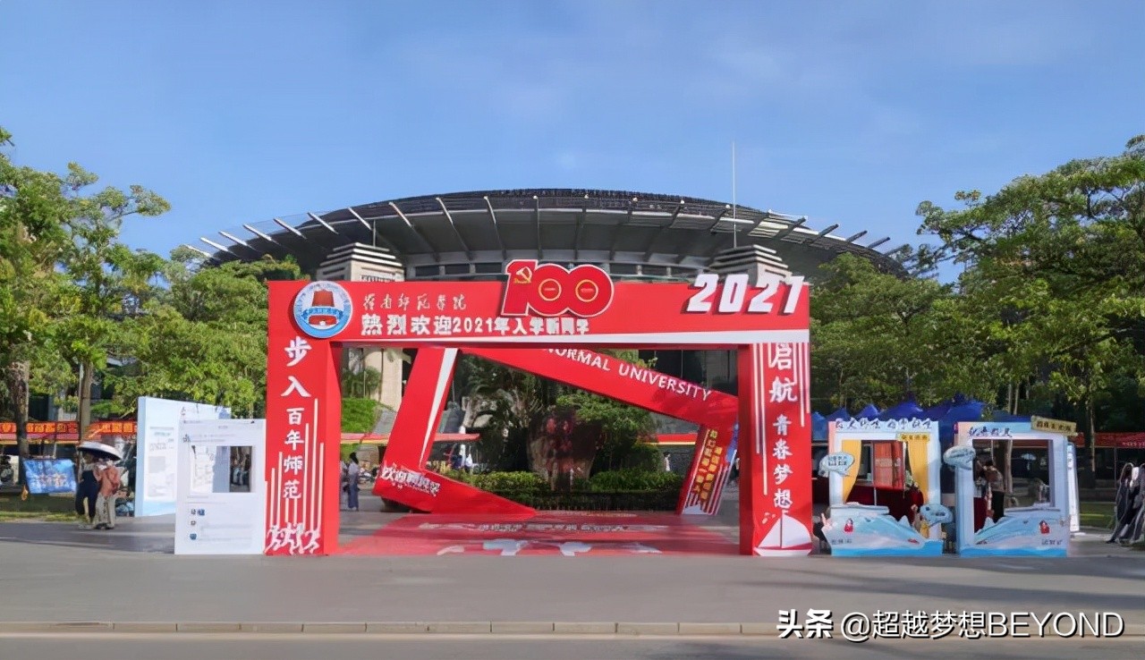 广东高考：岭南师范学院2021年各专业录取分数和最低排位