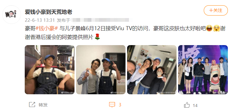 钱小豪和儿子罕见同框一起上节目，两人长相太相似，对爱子改跟继父姓感无奈