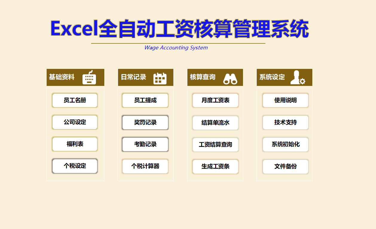 会计收入（发现浙江一26岁女会计）