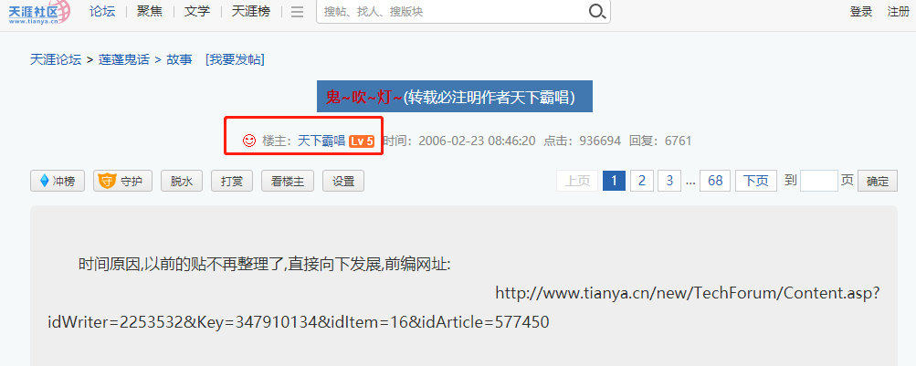 曾红极一时的天涯社区，为什么从山巅陨落？被时代淘汰谁也躲不过
