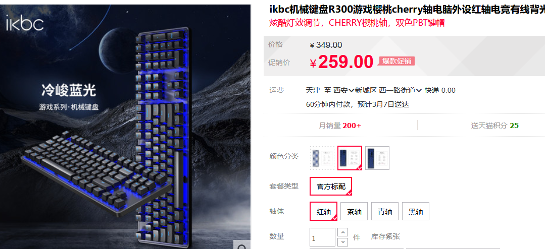 22年3月丨入门级 游戏外设 主观选购推荐