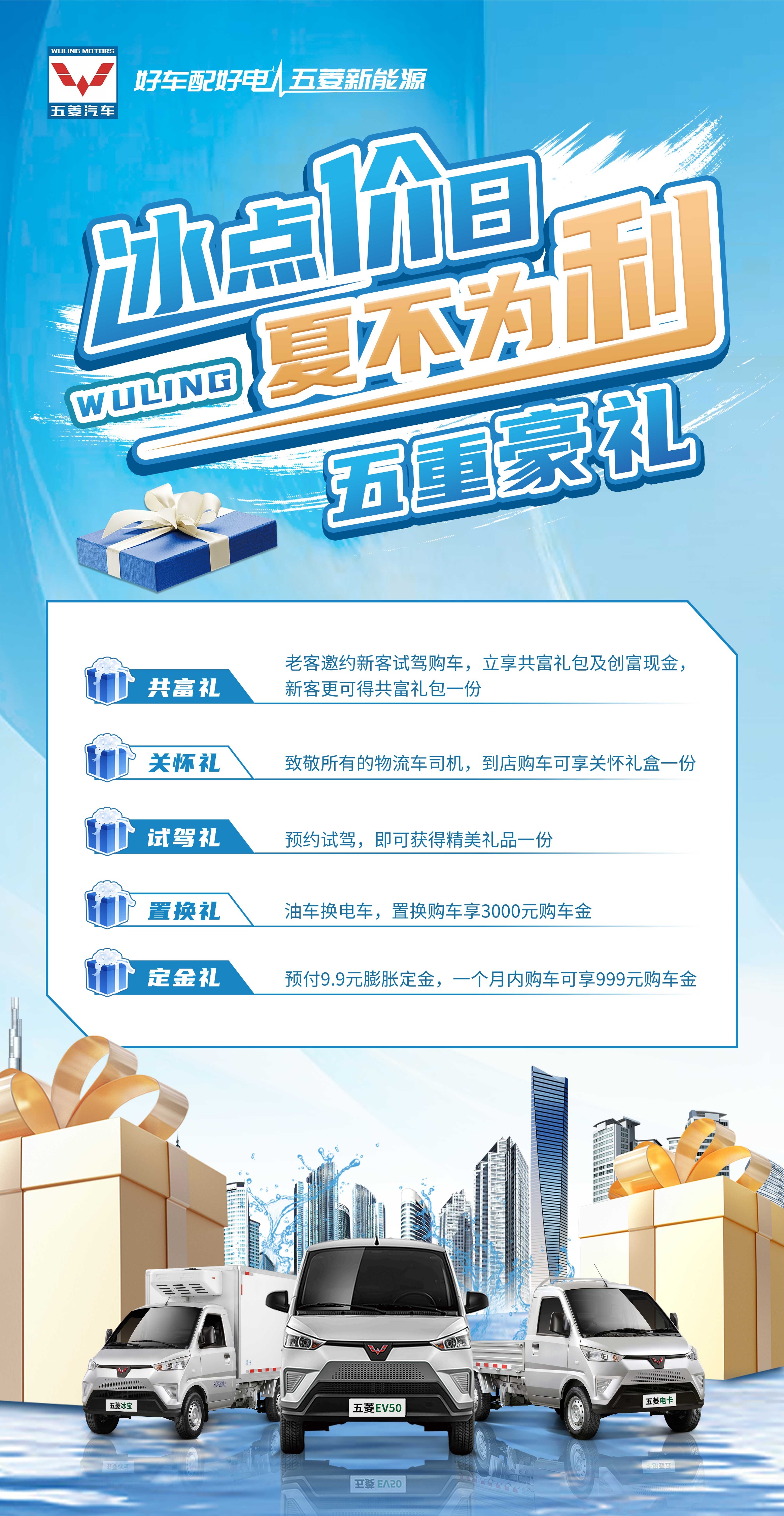 五菱物流車試駕有禮！最高享5000元購車金
