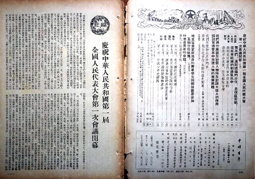 东方红封面｜毛主席和北京市第一届人大代表们合影-吕厚民摄影