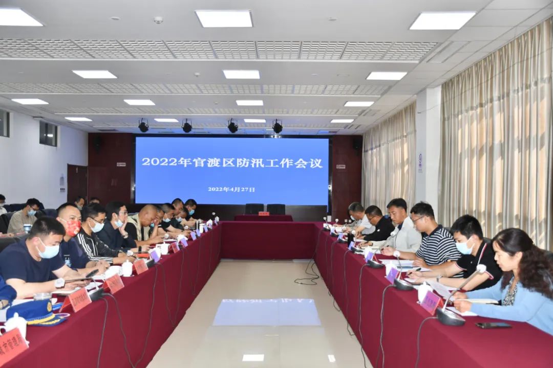官渡区召开2022年防汛工作会议