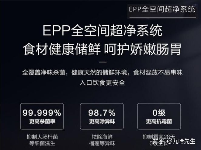 2022年海尔冰箱怎么选，除菌哪个功能好，多蒸发器的有几款？