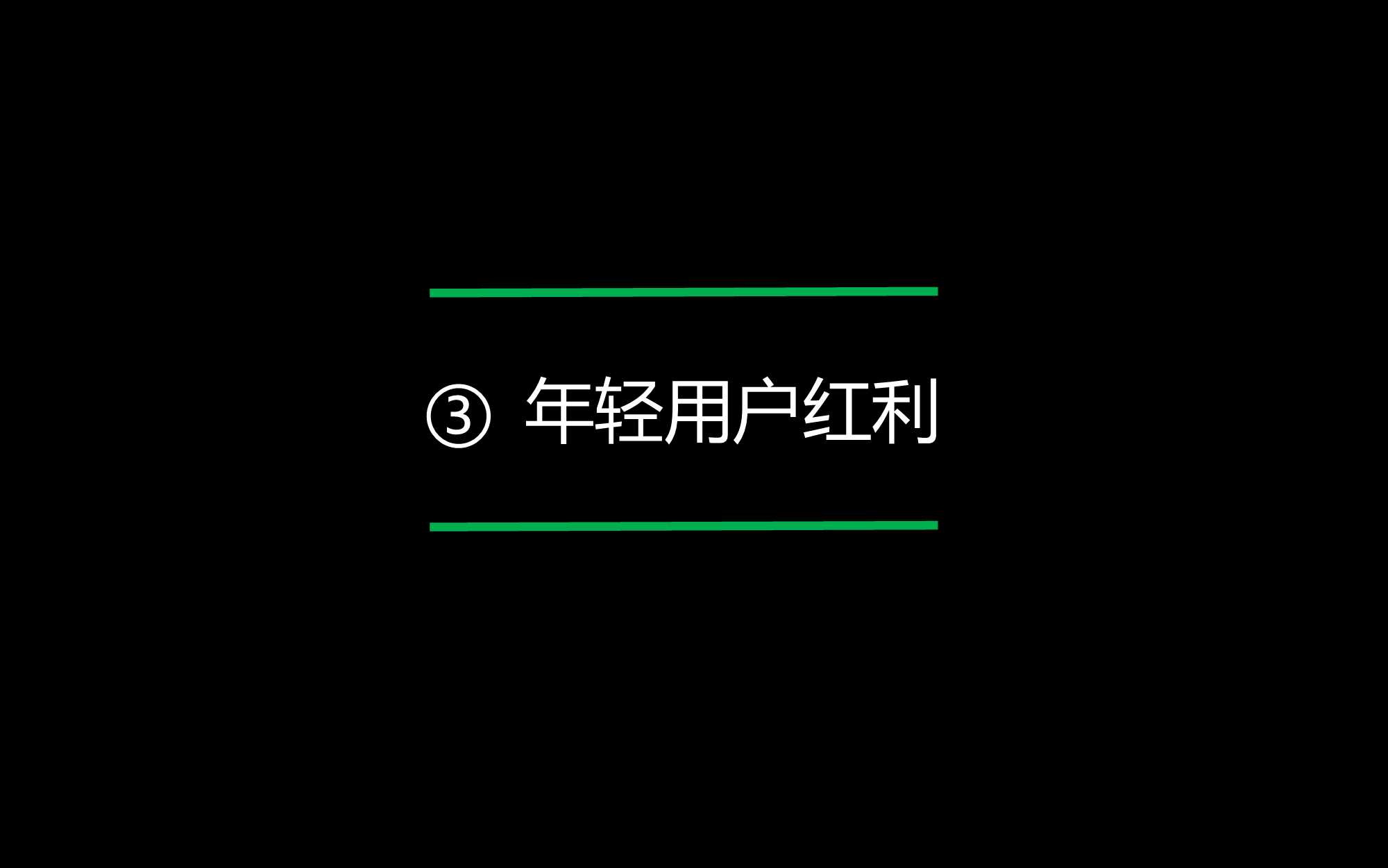 元气森林全案「新消费」「食品饮料」「品牌全案」「结案复盘」