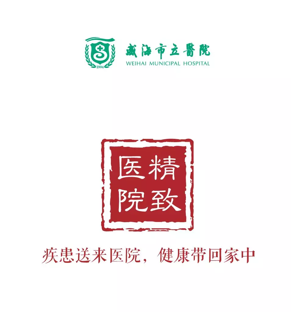 医者故事丨张兰华:传承儿科精神 服务孩子健康事业