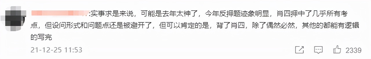 研至博学：考研分数线的那些事