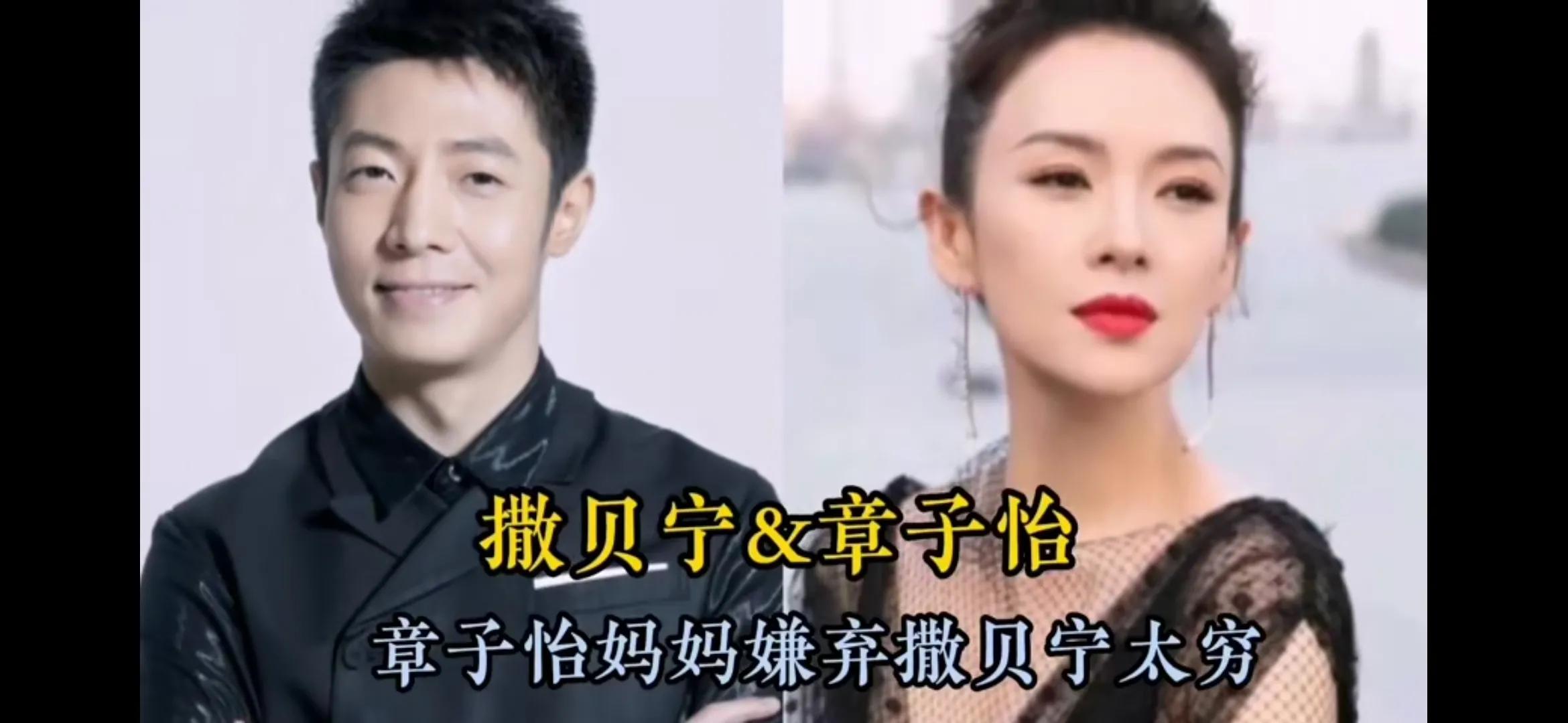 因为各种理由被父母拆散的明星情侣：撒贝宁真的太可惜了