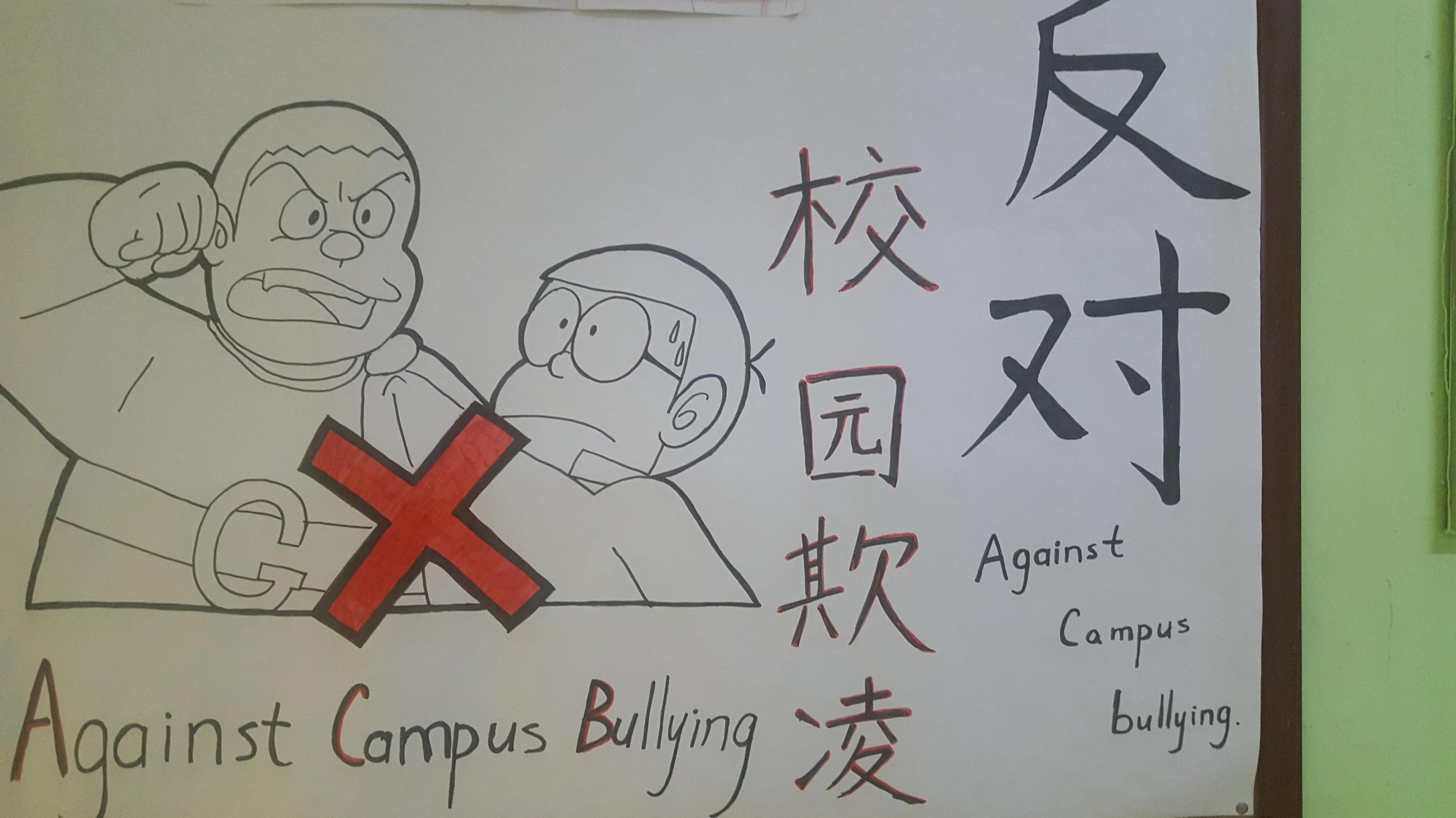 校园暴力画作图片