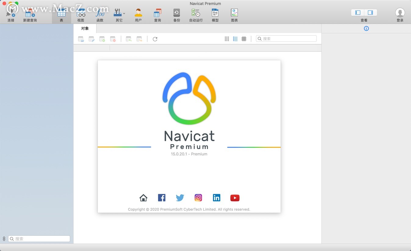 Navicat Premium 15 for Mac(数据库管理工具)中文版