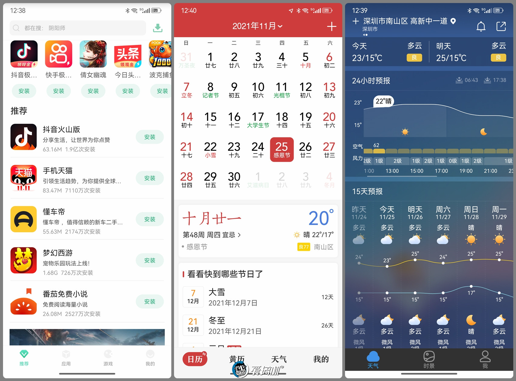千元最强外放！酷派COOL 20 Pro体验评测