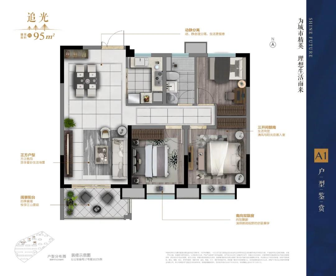 世茂璀璨江山：&ldquo;一公里&rdquo;的幸福圈，美好生活不久等