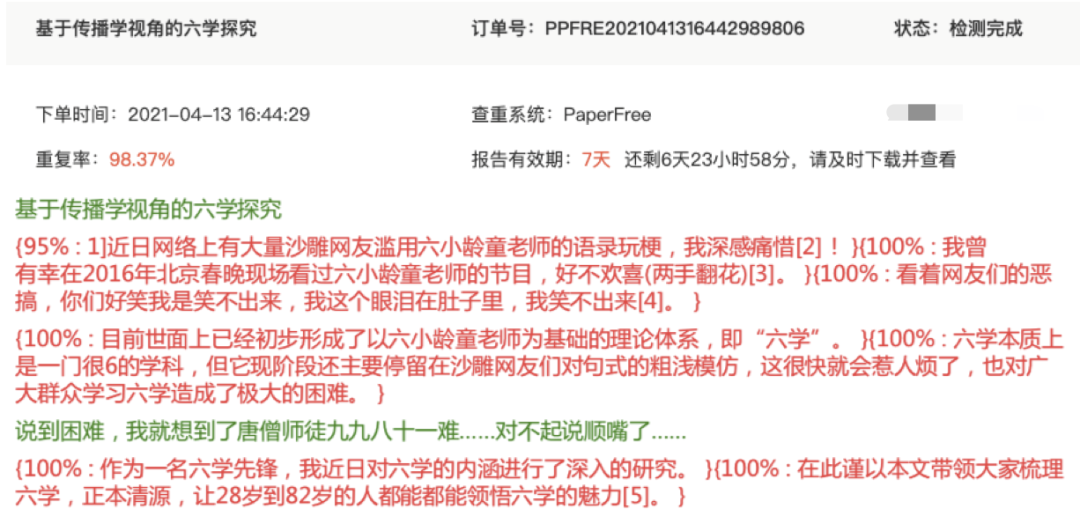 如何把论文查重率从100%降到1%？我真没有让你重写的意思...