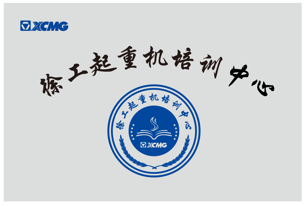 國(guó)家授權(quán)！徐工再創(chuàng)行業(yè)首家，吊裝技能大師們有福了
