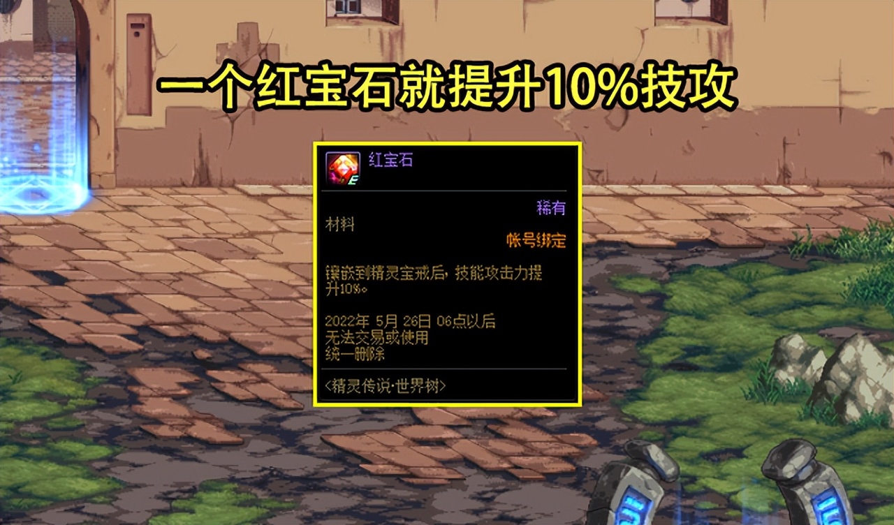 dnf换装称号是什么（dnf三级称号怎么获得）-手机游戏,电脑游戏-第4张