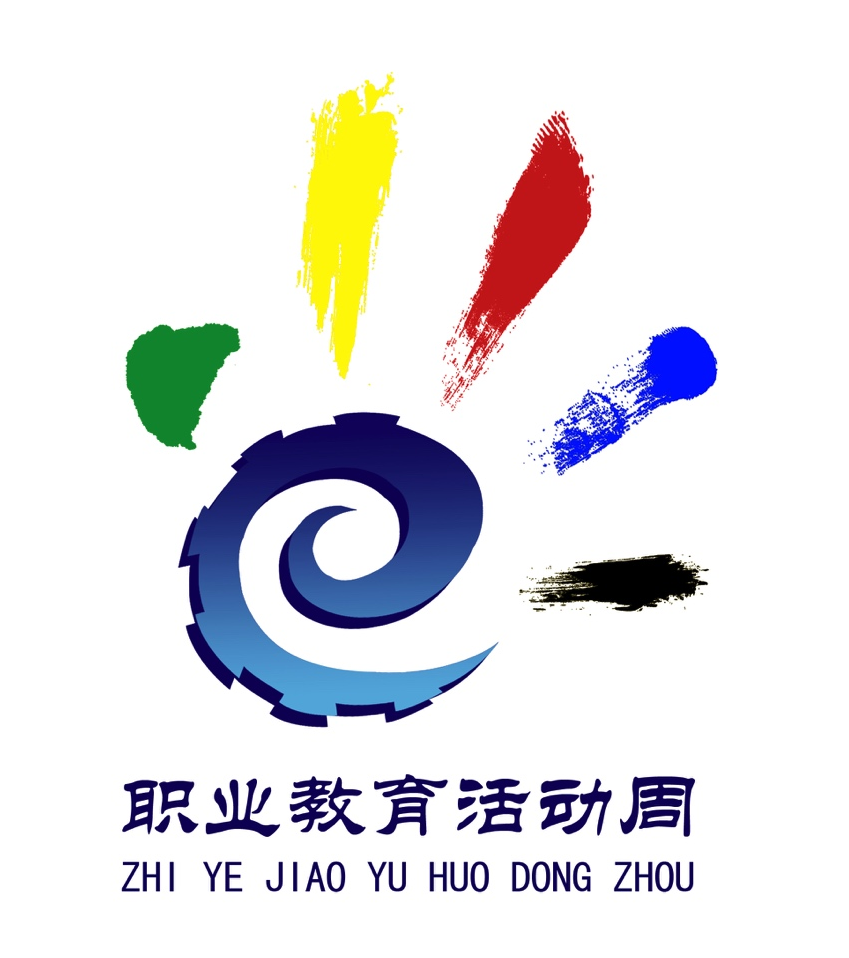 “技能，让生活更美好”——2022年湖南职业教育活动周今天启动