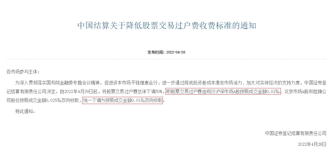 股票開戶傭金手續費萬一免五的成本明細與券商選擇