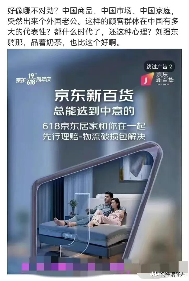 这是我京东干的事，简直无语了