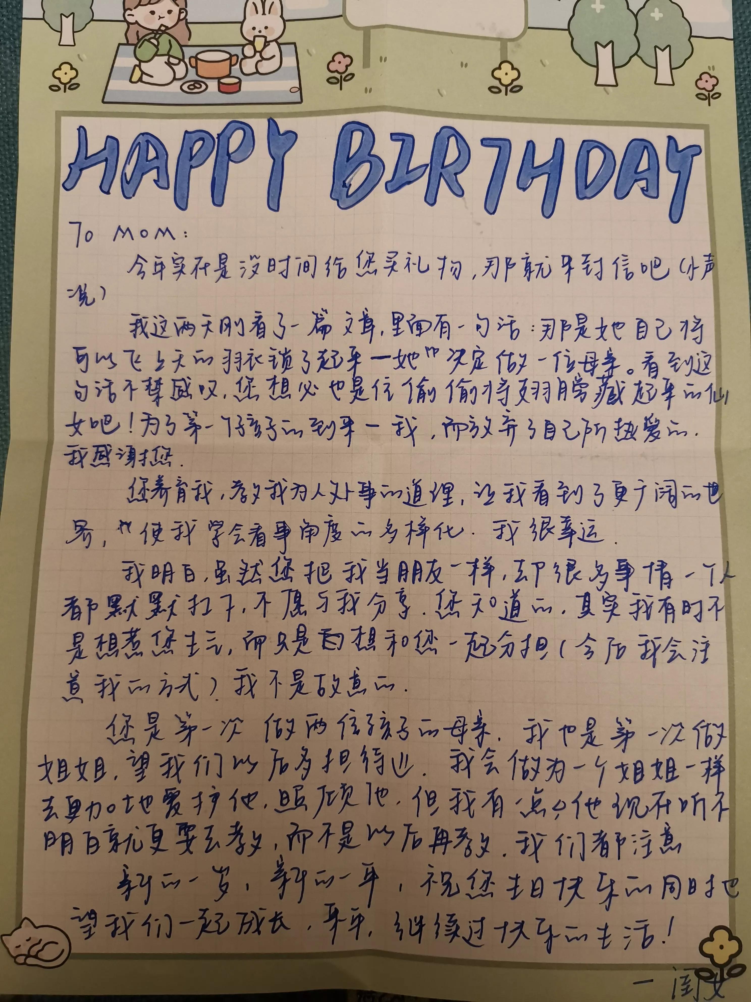 送女儿14岁生日礼物（女孩十四岁生日妈妈送什么礼物）
