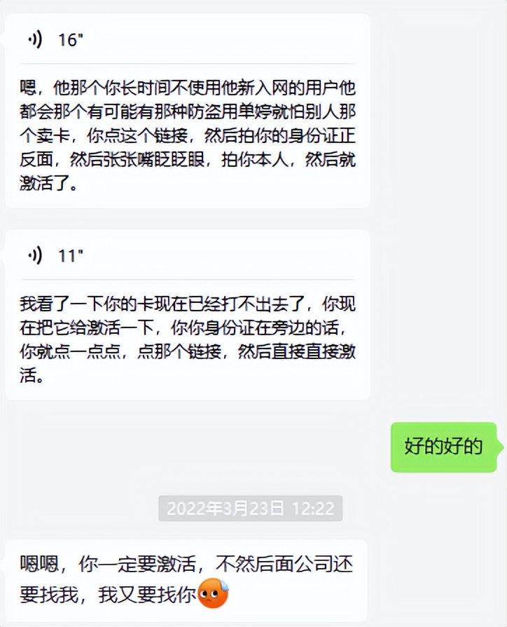 赞！为中国移动心级服务点赞