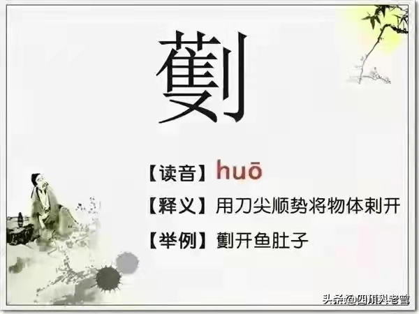 盘点几个四川话中“会说不会写”的“生僻字”（续2）