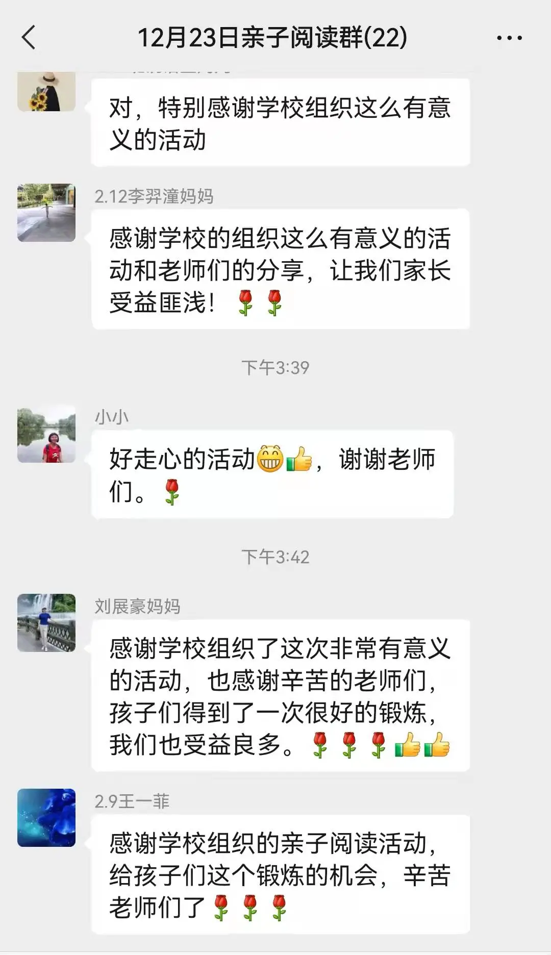 家校互动 趣味共读——华阳实验小学亲子阅读活动报道
