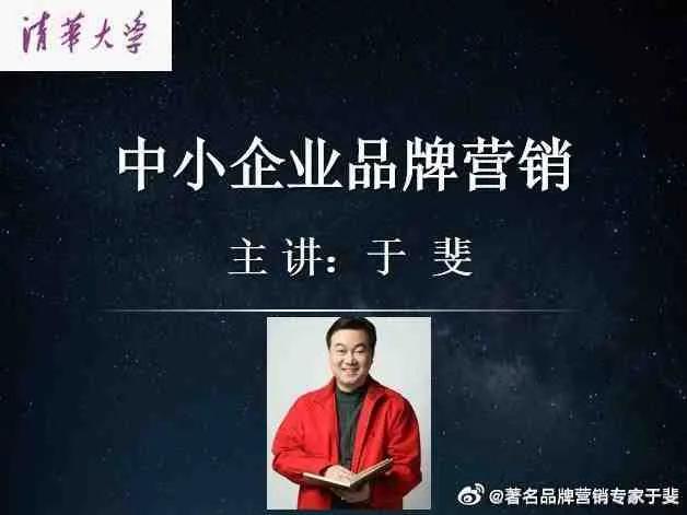 于斐老师谈：中小企业数字化时代营销策略与方法（一）